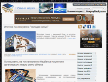 Tablet Screenshot of novynynauky.com